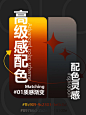 一口气分享 7️⃣组渐变高级感配色灵感 - 小红书
