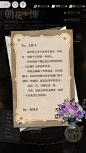 光与夜之恋 朝花夕饰
查理苏的信
