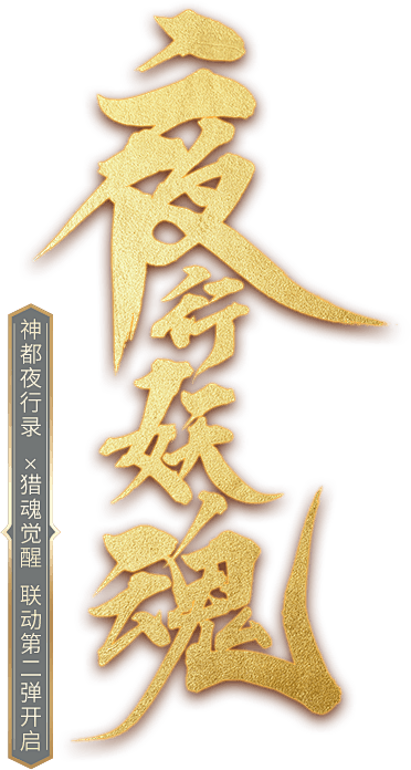 《猎魂觉醒》官方网站-超真实3D团队狩猎...