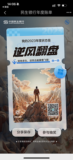 问就是你爷爷采集到海报