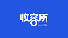 Csun丶采集到文字