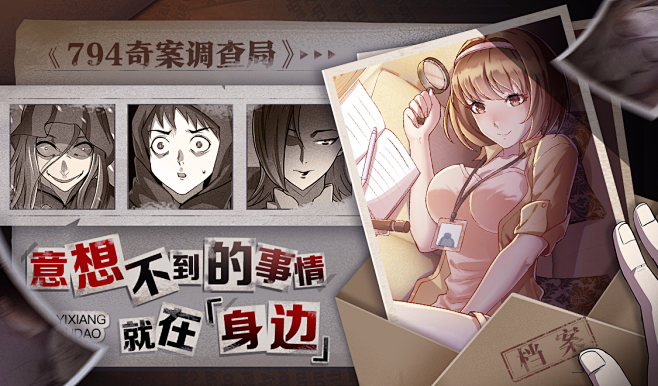 腾讯动漫频道图 动漫banner