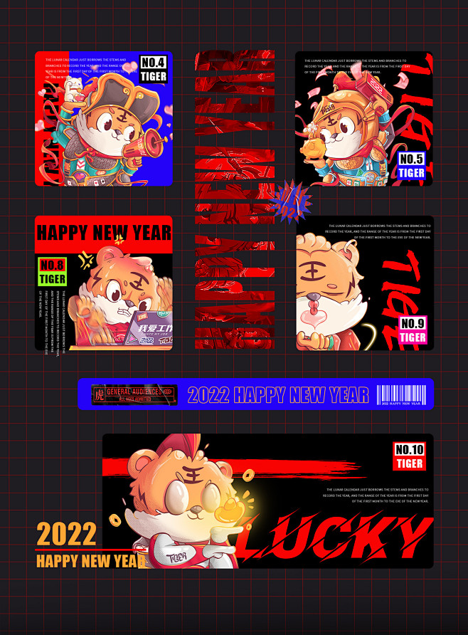 2022虎年大吉-贺岁插画-插画-UIC...