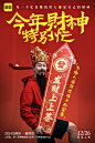 其中可能包括：a man holding a large red sign with chinese writing on it and wearing a crown