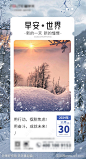 朋友圈早安海报-源文件-志设网-zs9.com