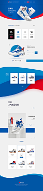 PEPSI百事鞋类电商页（部分）_蒋潘豪_【68Design】