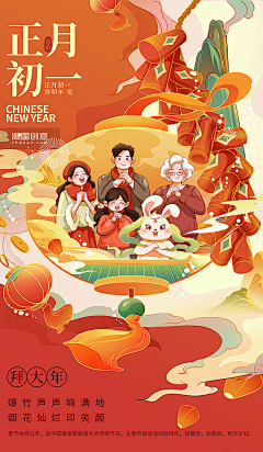 MnvYn5Px采集到节日海报
