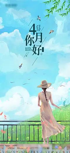 4月你好海报-素材库-sucai1.cn