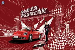 商业插画怎么画更有腔调？拿下微软、MINI、甲壳虫的插画家手把手_8e4cef00