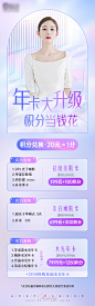 年卡兑积分缤纷长图海报-志设网-zs9.com