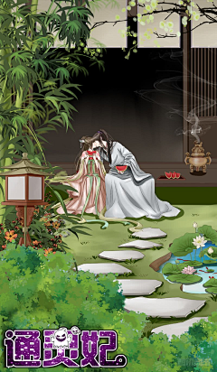 那年樱花盛开的季节采集到通灵妃
