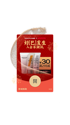 白分比采集到弹窗