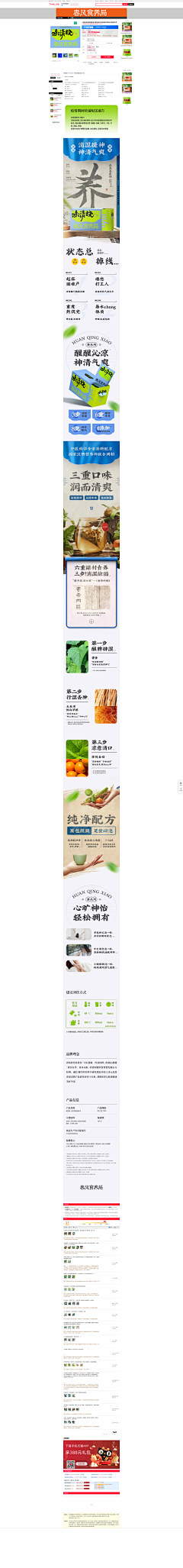 Mrs欢采集到茶叶