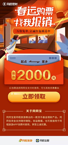 小雨啊啊啊啊啊采集到年货节