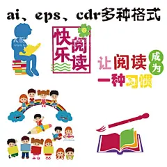 图书馆标语黑板报手抄报快乐阅读  - 源文件下载【酷图网】快乐阅读,图书馆,儿童,简笔画,阅读成为习惯,矢量,素材,EPS,AI,CDR,