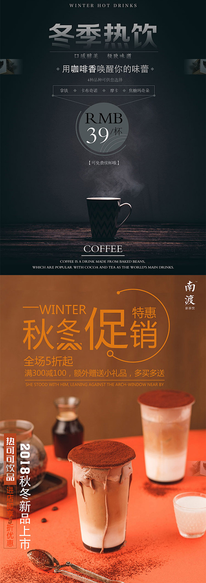 奶茶店海报ps素材果汁奶盖冷热饮品广告图...