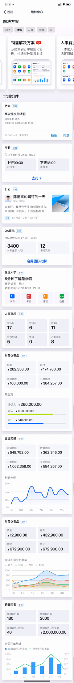 女怪兽采集到APP_数据&表单