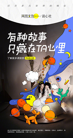 GaYo黄豆采集到创意人物海报