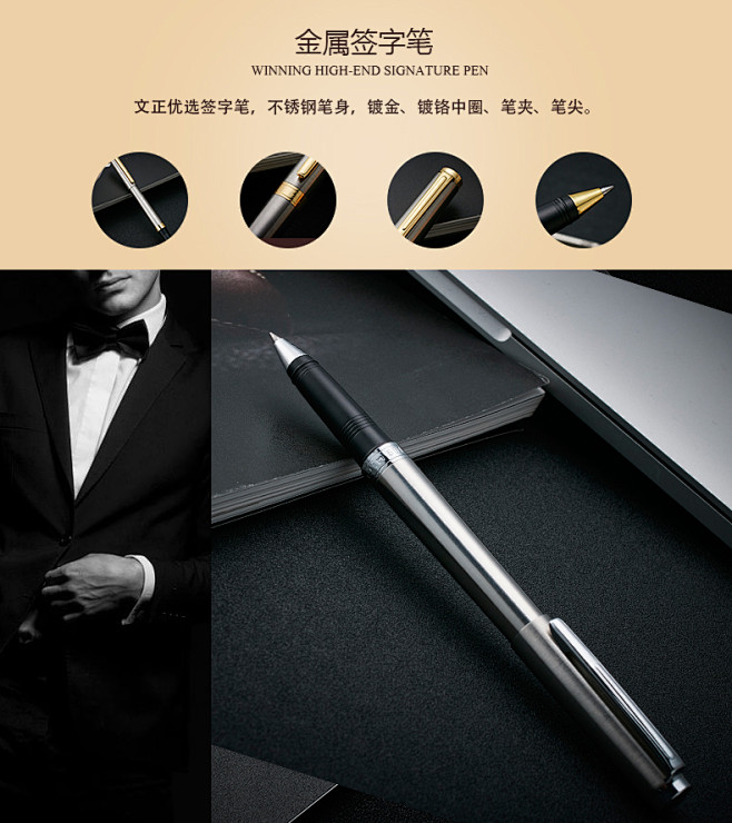 文正签字笔 中性笔 办公用男士商务高档 ...