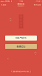微信红包2016