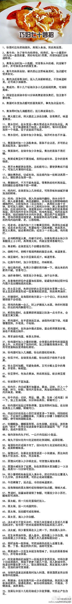 感恩123采集到美食