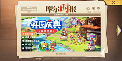 敲可爱鸭采集到Q版界面