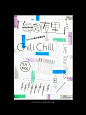 设计说 | ChiliChill巡演主视觉设计过程
