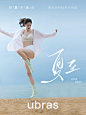 everybody！夏至快乐！ - 小红书