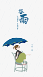 二十四节气：谷雨-“清明断雪，谷雨断霜”