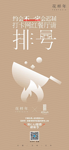 87lMQjBI采集到微商海报
