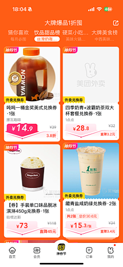 Soul·boy采集到商品列表