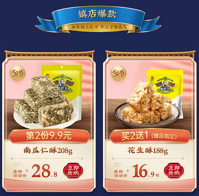 黄老五食品旗舰店