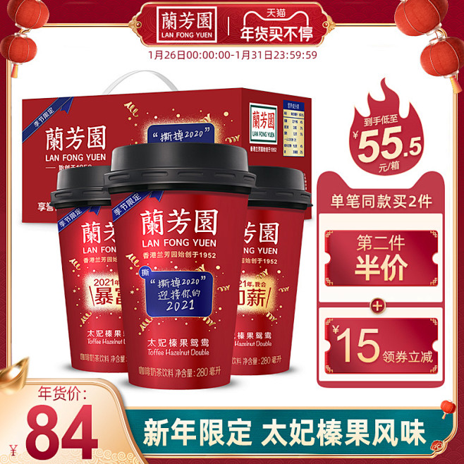 食品零食 酒水茶叶饮料产品主图800×8...