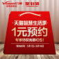 【1元特权】购买特权直降200-500元5月11日10点购买即享指定优惠-tmall.com天猫