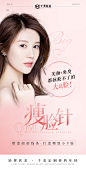 瘦脸针3