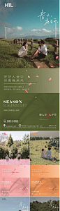 520情人节系列海报-源文件