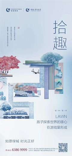 海瑟薇123采集到围墙广告