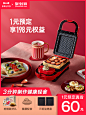 日本Bruno轻食机家用早餐机吐司压烤机三明治机华夫饼电饼铛烤锅-tmall.com天猫