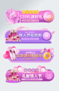 粉色520情人节直播活动入口胶囊图