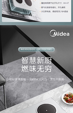 漫画里的小蚂蚁采集到小家电