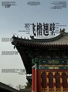 InAward｜北京白塔寺海报设计 - 小红书