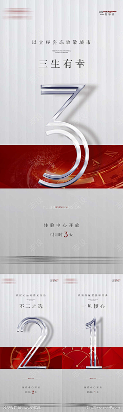 财从四面八方来采集到倒计时