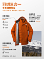 北面三合一冲锋衣到底怎么选？ - 小红书