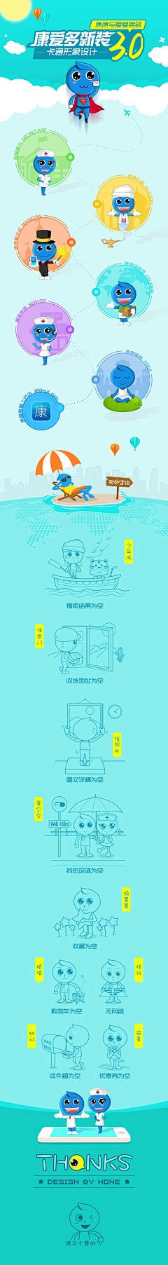 酸糖Lemon采集到H5长页面