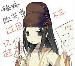 茗笑采集到魔道祖师