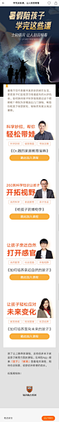 得到|APP|UI|逻辑思维|罗振宇|脱不花|课程|直播|排版|人物|专栏|平面广告|banner|设计|品牌|优质|质感|橙色|长图|红色|金色