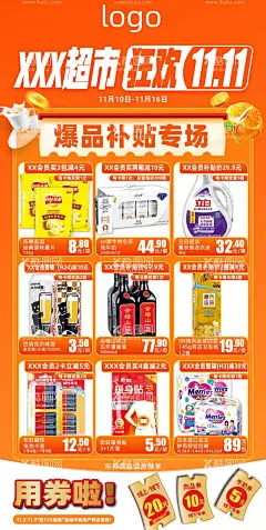 双11  - 源文件下载【酷图网】周末爆品出击,周末爆品,周末爆品海报,周末爆品图片,周末促,超市海报,超市周末爆品,双11,双十一,朋友圈,吊旗,超市宣传单,生鲜海报,限时秒杀,生鲜特惠周,大减价,超实惠,超市单页,年中单页,店庆,周年庆邮报,超市DM,