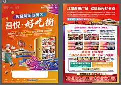 地产商业价值点DM宣传单-志设网-zs9.com