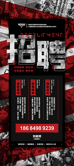 -肖申克的舅叔-采集到招聘