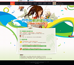 武火火采集到奥运加油